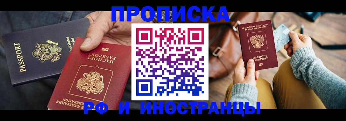 где прописаться в Ухте