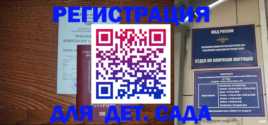 миграционный учет в Ухте