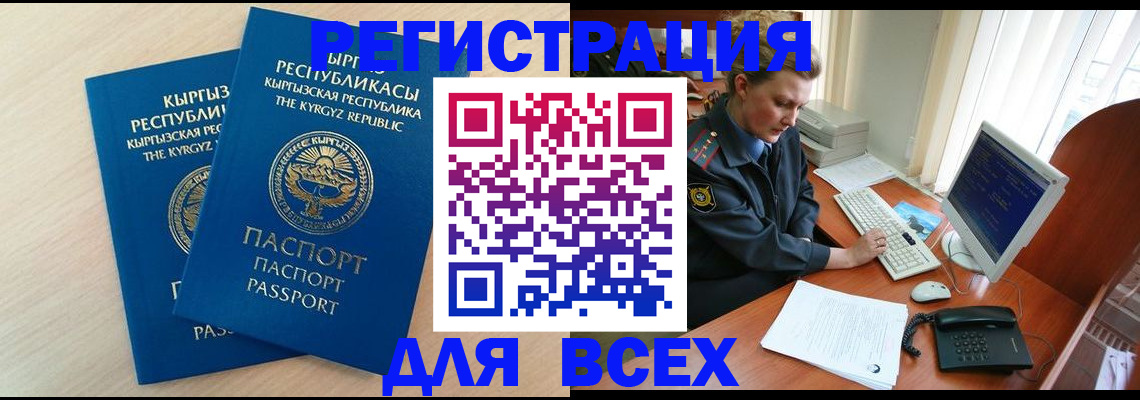 временная регистрация 2025 в Ухте